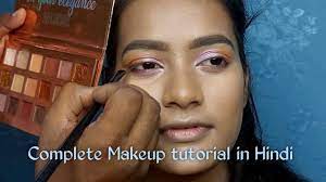 day makeup tutorial