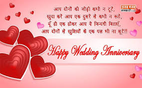 I wish you a happy 25th anniversary! Happy Marriage Anniversary Wishes In Hindi Quotes Shayari Msg Images Happy Marriage Anniversary Happy Wedding Anniversary Wishes Happy Marriage Anniversary Quotes
