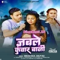 Jable Kunwar Bani (Ankush Raja, Shilpi Raj) Mp3 Song Download -BiharMasti.IN