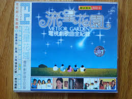 vcd taiwan series soundtrack f4 debut