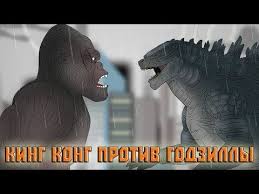 Выход в прокат намечен на 24 марта 2021 года. King Kong Protiv Godzilly Bitva Titanov King Kong Vs Godzilla Youtube In 2020 Movie Posters Movies Poster