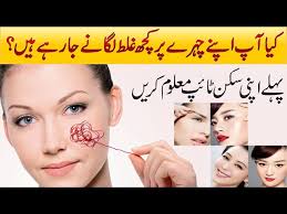 determine your skin type in urdu hindi