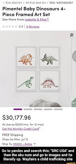 The wayfair credit card (a store credit card issued by comenity bank) has no annual fee and offers the following perks: Kids Wall Art All Kids Wall Art Sku W001664367 Pimentel Baby Dinosaurs 4 Piece Framed Art