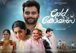 Gold coins songs download kuttyweb, kuttywap, wapmallu, mallumusic, gold coins movie songs, gold coins mp3 songs gold coins movie information: Gold Coins Malayalam Movie Photos Facebook