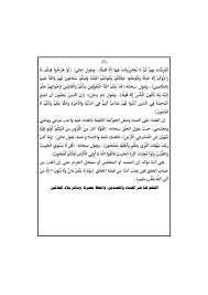 خطبة استسقاء قصيرة