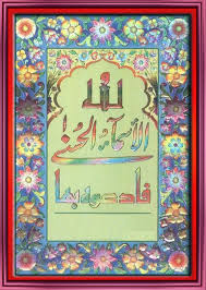List download lagu mp3 asmaul husna (6:56 min), last update apr 2021. Asmaul Husna Colored Pdf Urdu Islamic Books Khanbooks
