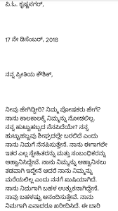 I would just do the standard. In Kannada Langage Letter Writing For Friend Inviting For My Birthday Party Brainly In