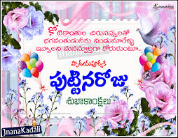 happy birthday telugu best greetings