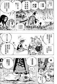 海贼王/One Piece-523话-海贼王/One Piece漫画_SF在线漫画