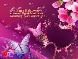 tamil love es and sayings pictures