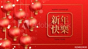 Happy Chinese New Year Banner Happy New Year In Chinese Word