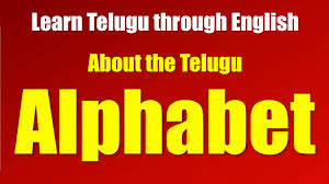 0113 Bl About The Telugu Alphabet English To Telugu Lesson Learn Telugu Vowels And Consonants
