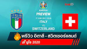 อิตาลี่ vs สวิตเซอร์แลนด์ ยูโร 2020 16 มิถุนายน 2564 เวลา 02.00 ราคา. Jpu7 Ps9a0iucm