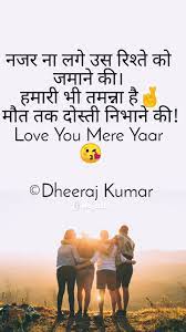 new sorry poem in hindi for best friend