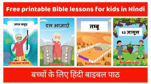 hindi lesson for kids trueway kids