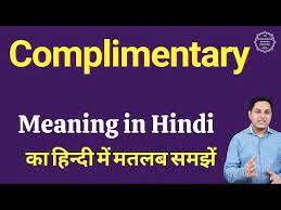 complimentary meaning in hindi