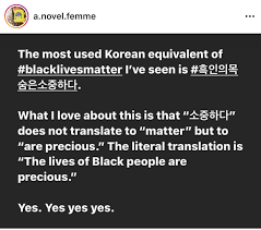 For example, some grammar rules in korean are more logical than their english. Pettypendergrass On Twitter My Friend Posted The Korean Translation For Black Lives Matter The Lives Of Black People Are Precious Amen Https T Co U6ugzb1lpo