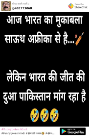 funny jokes hindi images parimal kr