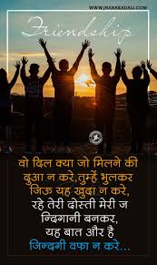 hindi friendship es heart touching