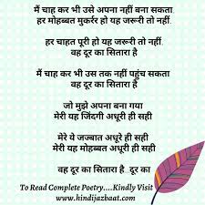 sad hindi poetry द र क स त र