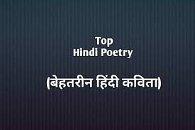 hindi poetry 150 best hindi kavita