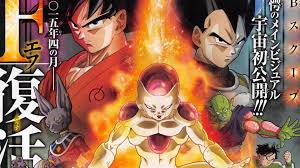 Resurrection f english dubbed online for free in hd/high quality. Dragon Ball Z Resurrection F Release Date Fan Dubbed Trailer Released