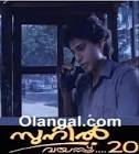  Sujatha (dialogue) Sunil Vayassu 20 Movie