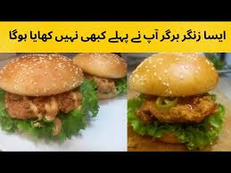 zinger burger complete recipe in urdu