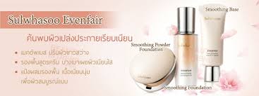 sulwhasoo โซลวาซ สม นไพรต นตำหร บยาเกาหล