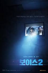 Voice 2 ( korean : Voice 2 Cast Korean Drama 2018 ë³´ì´ìŠ¤ ì‹œì¦Œ2 Hancinema The Korean Movie And Drama Database