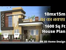 10m X 15m House Plan 3d 1600 Sq Ft