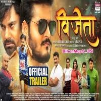 Vijeta (Arvind Akela Kallu, Yamini Singh) Movie Full Trailer Download  -BiharMasti.IN