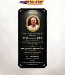 tervi invitation card in hindi