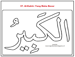 99 contoh kaligrafi allah bismillah asmaul husna muhammad suka. Sudut Color Gambar Mewarnai Kaligrafi Asmaul Husna