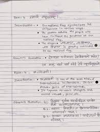 essay on myself in sanskrit language essay on myself in german essay on myself in sanskrit language