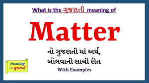 For most common objects that we deal with every day, it is fairly simple to demonstrate that they have mass and take up space. Matter Meaning In Gujarati Meaning In Gujarati
