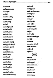 beautiful tamil names for our darling