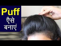 Simple puff and half bun tutorial this puff tutorial is kind of cool because it shows you how to make a simple puff and then uses the side locks these puff hairstyle tutorials showed us how to make some really unique hairstyles with step by step instructions. Hairstyles 2018 On Twitter New Post Front Puff Hair Style Tutorial Simple Puff Hairstyles Easy For Girls Has Been Published On Hairsmac Https T Co Uzhizy1qoo Https T Co Fhr12jozli