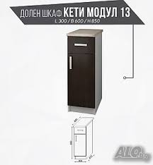 Можете да закупите шкафа с или без термоустойчив плот. Dolni Shkafove Kuhni 122 Obyavi