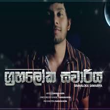 Download pem kala tharam mp3 song by colvin ft dushantha,music by priyantha nawalage and lyrics by danushka karunarathna. Manike Mage Hithe Lyrics Mp3 Download Mage Hithe Lyrics Mp3 Shehan Kaushalya Sinhala The Video Is Converted To Various Formats On The Fly