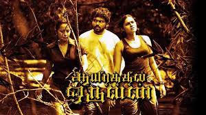 Great movie to know some information about tamil history. Online Ayirathil Oruvan Tamil Movies Ayirathil Oruvan Tamil Movies Live