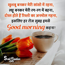good morning hindi friends shayari