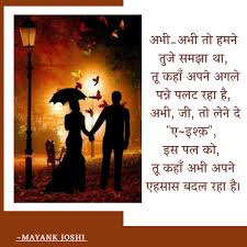 new love shayari hindi me new es