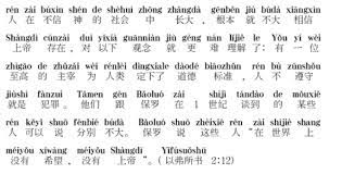 what exactly is chinese pinyin