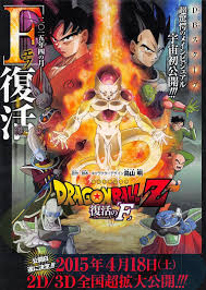 Mixing super saiyan ki and god ki perfectly achieves this form. Trailer And Poster Of Dragon Ball Z Resurrection Of F Teaser Trailer