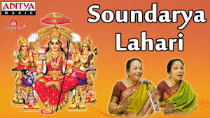 Soundarya lahari part 1 for learners with telugu lyrics acknowledgements to: Soundarya Lahari Bombay Sisters Devotional Songs Youtube