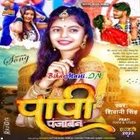 Papi Punjaban (Shivani Singh) Mp3 Song Download -BiharMasti.IN