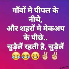 latest hindi funny jokes oh yaaro