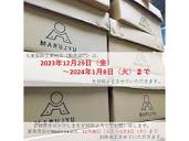 丸重製紙企業組合（製造部門... - 丸重製紙企業組合Marujyu Paper ...