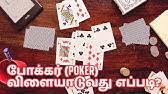 Showing cards poker rules ace high or low poker rules all in side pot poker rules and games. How To Play Poker Tamil Youtube
